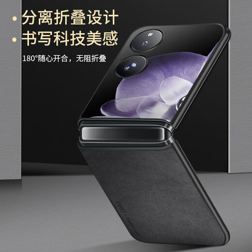 Shang Su is suitable for Xiaomi MIX Flip mobile phone case Xiaomi MIX Flip protective cover first generation sheepskin leather upper and lower folding screen anti-fall female and male leather case shell starry sky black
