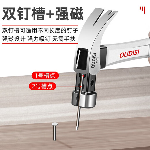 Otis strong magnetic claw hammer woodworking hammer hammer nail hammer home decoration percussion tool pockmarked hammer head standard 0.25kg fiber handle claw hammer