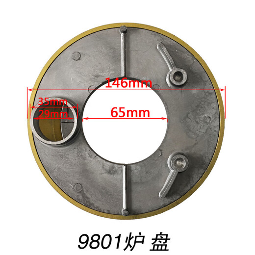 适合灶配件9856大小炉芯火盖分火器炉头 9801大火盖一只