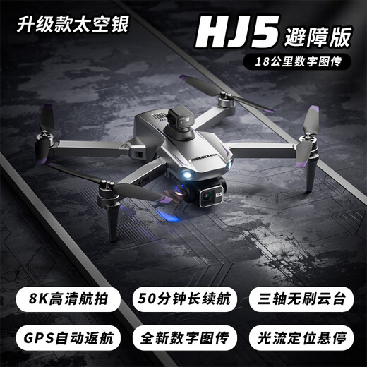 2024 new obstacle avoidance drone night vision 8k high-definition aerial camera professional-grade adult large remote-controlled aircraft 16K blue light-20 kilometers picture transmission - ultrasonic obstacle avoidance Intelligent function - night vision aerial photography one-click return Starter package: dual battery