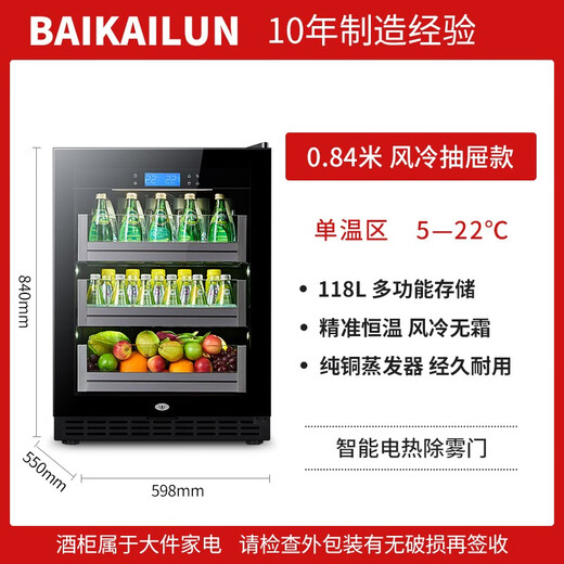 BAIKAILUN office glass door red wine tea beverage cabinet small home commercial living room fruit preservation cabinet air-cooled frost-free refrigerated cabinet display cabinet 0.84 meters high air-cooled frost-free drawer style