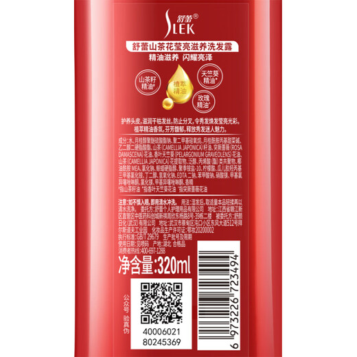 Shulei Camellia Brilliant Nourishing Shampoo 320ml nourishes hair, long-established domestic product