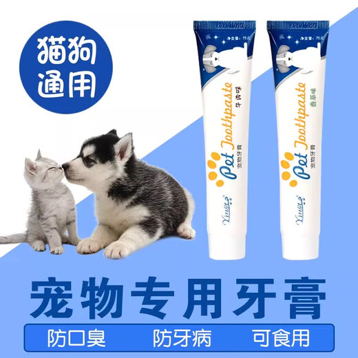 Food grade toothpaste, pet toothpaste to remove bad breath, edible cat and dog toothbrush care products, pet toothpaste-beef flavor 70g-2 boxes