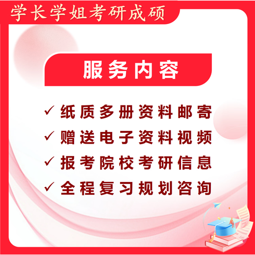 26 Huazhong University of Science and Technology Postgraduierte Aufnahmeprüfung 844 Wasserverschmutzungskontrolle Huake Municipal Engineer