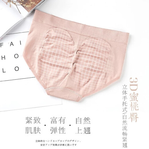 French KJ Japanese Honeycomb Panties Women's Butt Lifting Belly Slimming Triangular Mid-waist Tights Buttocks Pants 2021 New Product 1 Pack Skin Color (If you need other colors, please leave a message) One size fits all (suitable for 80-150Jin [Jin is equal to 0.5 kg])