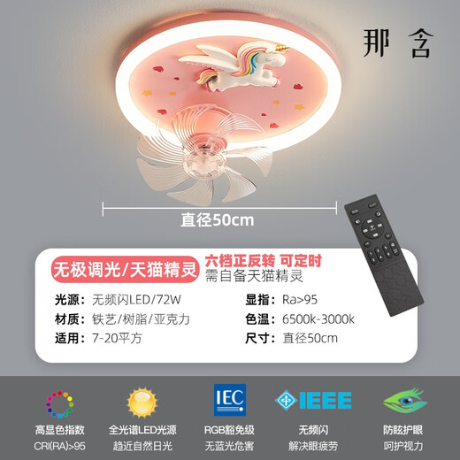 XMSJ五光十色灯具吸顶灯360度摇头变频电机全光谱LED宇航员电风扇 0W 0㎡内适用 0lm 9194火箭风扇灯