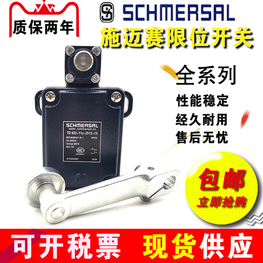 
Schmaisse limit switch TD422 ML441-11Y-T-2512-6 ML441-11Y-T-M20 11YT tl441-11yt-1276-2-1801