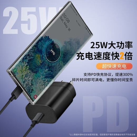 Yuanzang 25W charger data cable fast charging set is suitable for Samsung S25/S24/A55/A54 flip4/3 Fold4/3 W23 W22 W21/A53 S21 charging head 25W charging head + 1 meter data cable