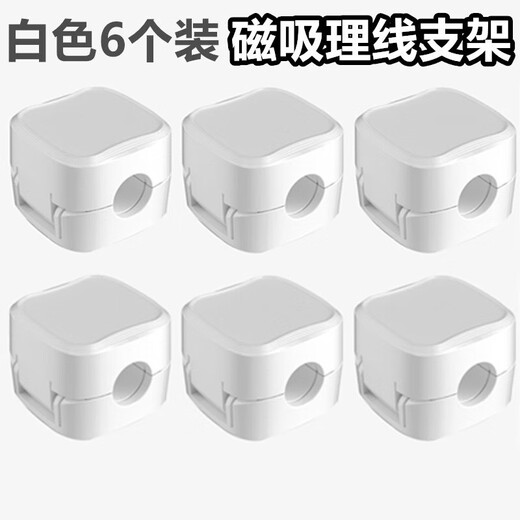 勋狸粑磁吸理线器桌面手机充电数据线收纳整理车载固定器集线卡扣免打孔 磁吸理线器【黑色3个装】