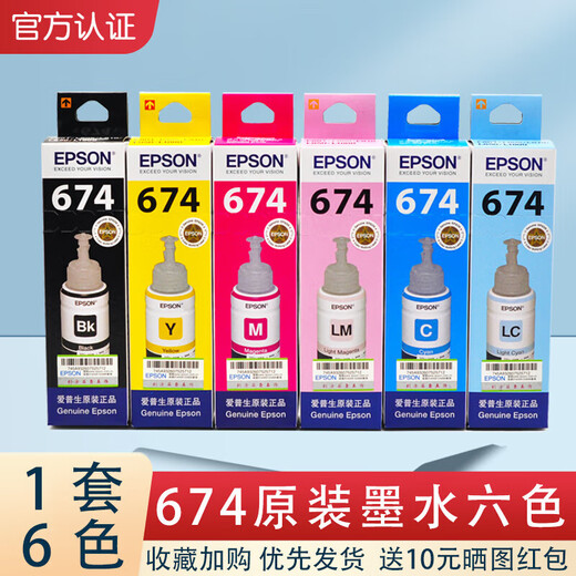 Epson adapter sub-plant 674 disassembly ink L801 L805 L810 L850 L1800R330 printer 6 color T vacuum packaging magenta