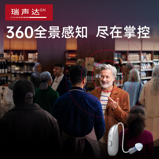
Aishengda hearing aid Haoting 2 generation NX special wireless invisible ear-back young people for the elderly Deaf ear-back Danish chip 7 series Haoting 2 generation NX761-DRW