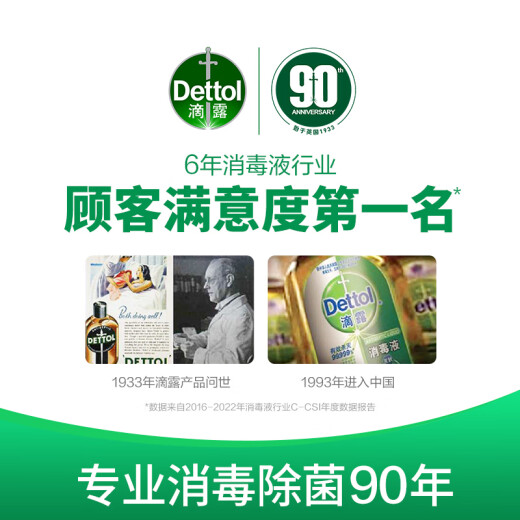 Dettol disinfectant 1.8L*2 bottles of sterilization and mite removal children's baby underwear home indoor