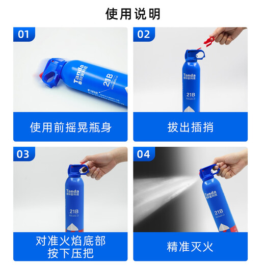 Taihean Tanda lithium battery fire extinguisher car fire extinguisher 21B water-based fire extinguisher car home tram lithium battery special car home dual-use 21B water-based fire extinguishing 620ML*2 bottles