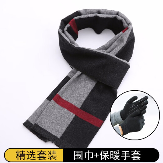 Small mosquito men's wool scarf for men in autumn and winter Korean version versatile knitted high-end birthday gift warm scarf shawl retro 7# gray stitching red stripe
