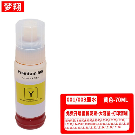 
Mengxiang is suitable for Epson 001 ink L4150 4156 4160 4260 4266 6160 6170 6190 001 ink black pigment 127ML [15000 pages]