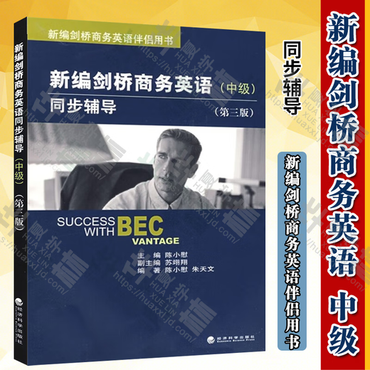 BEC Intermediate Textbook Optionales neues Cambridge Business English Textbook 4. Auflage Neueste Ausgabe 3. Auflage Business English bec Intermediate Teacher's Book bec Student Book Übungsbuch Synchroner Nachhilfe BEC Speaking/Listening/Writing Word Shorthand Chen Xiaowei bec Speaking Bec Intermediate Textbook
