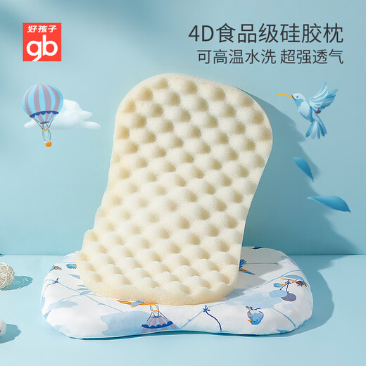 Goodbaby (gb) baby pillow children's pillow 0-3 years old baby pillow antibacterial and anti-mite silicone pillow four-season universal pillow 1-3 years old