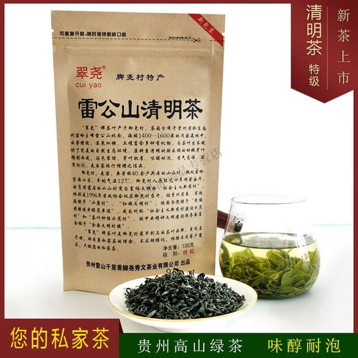 Hongyun 2024 New Tea Guizhou Leigongshan Qingming Tea Thousand Miles Fragrance Cuiyao Yunwu Alpine Fried Green Tea Bag Cuiyao Leigongshan Qingming Tea 100g/bag