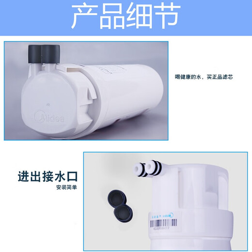美的净水器S1滤芯适合MU136-4/mro215-4/mrc1692A-50G1592b滤芯
