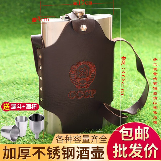 Weiqing stainless steel wine bottle 1Jin Jin equals 0.5kg 2Jin Jin equals 0.5kg 5Jin Jin equals 0.5kg 10Jin Jin equals 0.5kg portable outdoor thickened flat white wine bottle barrel portable kettle mini 64 ounces about 3.5Jin Jin equals 0.5kg Funnel 1 wine glass 2 + leather case