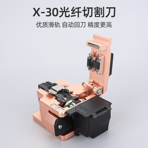 Kelus fiber entry cold connection tool FTTH leather cable optical cable tail fiber FC-6S fiber cutting knife automatic return knife bare fiber tungsten steel cutter hot melt knife multi-storey distribution X-30 fiber cutting knife)
