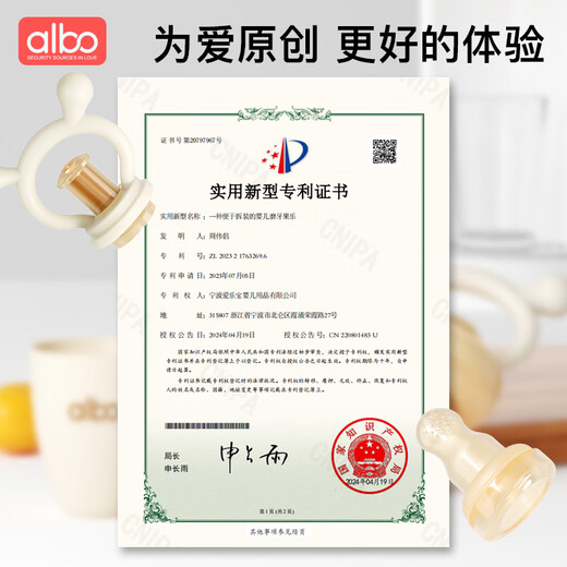 Albo baby food bite bag baby fruit and vegetable food supplement fruit and vegetable bite play teether molar stick silicone YJ359 silicone propeller 1 pack