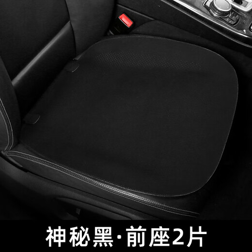 Leben (HELLOLEIBOO) Leben car seat cushion, suitable for all seasons, summer single-piece ventilated and breathable three-piece set, thin suede leather car seat cushion, deerskin velvet temperament gray, complete car set, ready for ordering