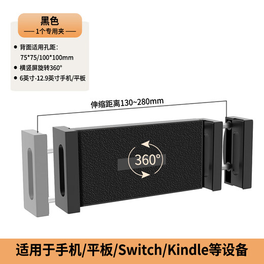 Haoyisheng 10-13-14.5-15.6-inch tablet computer extended secondary screen up and down hover bracket arm spliced small size non-hole portable screen game expansion screen desktop base mobile phone tablet clip - 12.9 inches - black