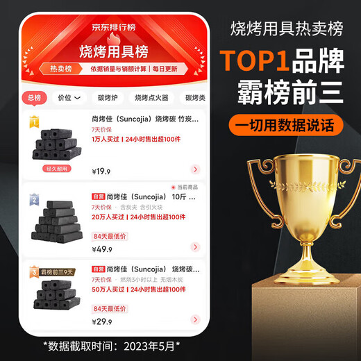 尚烤佳（Suncojia）烧烤炭无烟木炭竹炭长条空心机制烧烤木碳取暖火锅围炉煮茶碳10斤