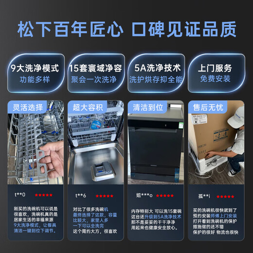 Panasonic built-in dishwasher 15+2 sets, newly upgraded 5A washing system, Nanoyi 30-day level 1 storage, drying and sterilization, large capacity balcony independent 1KD