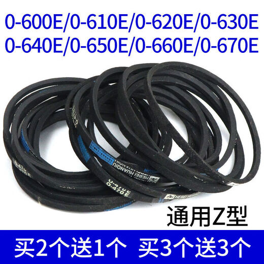 洗衣机O型皮带600 610 615 620 630 640 650 660 670 680 690 0-620E