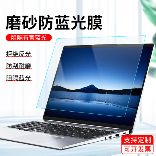 
Film Zhixian Anti-reflective Computer Screen Film Laptop Paste Frosted Anti-Sunshine Anti-Blue Light Eye Protection Desktop Monitor Protection Film Desktop 31.5-inch (16:9) 698*392mm Ultra-clear and transparent model [paste] Paste bad bag compensation