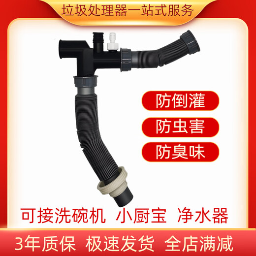 ISE kitchen waste disposer sewer pipe, anti-odor, anti-backflow, anti-odor, anti-reflux single and double-slot sink sewer pipe, single-slot single sewer pipe