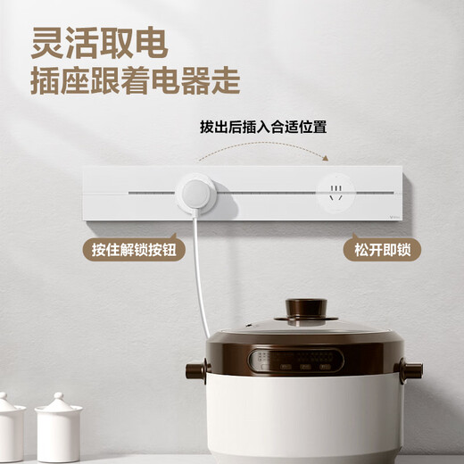 BULL surface-mounted track socket, thin and light GB3 slot-free removable wall-mounted track socket, high-power switch socket panel, 75 cm + 4 five-holes, white