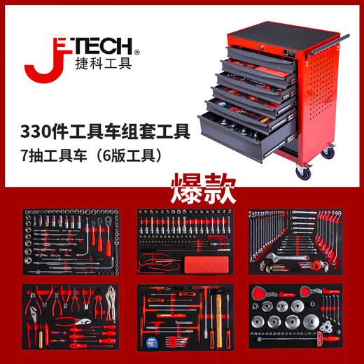 JETECH 330-piece tool cart complete vehicle with tools 230 set wrenches screwdrivers car repair tools 330-piece set with 7 pumps RC-330S
