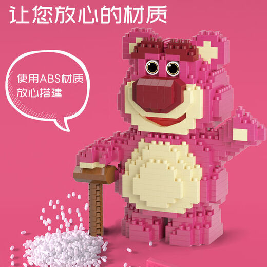 积慧少女心草莓熊积木女生系列拼装微颗粒情侣小玩具七夕礼物生日礼物 大号坐姿草莓熊【728粒】