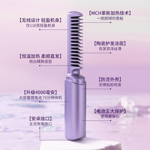 Wireless hair straightening comb, negative ion curling iron, nourishes hair without damaging hair, curls and straightens, dual-purpose lazy curling iron, home portable hair styling comb, electronic comb straightening splint, wireless curling iron, hibiscus purple, 3-level temperature control + negative ion hair care