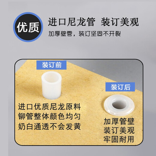 适用得力3847/3876/3881/3886/3880/3888凭证装订机热熔铆管鑫为尼龙管铆管 得力14601/14608铆管5.2