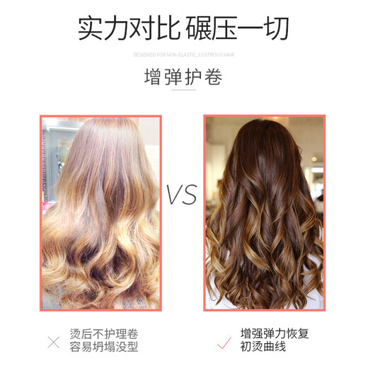 Farger elastin curly hair moisturizing and styling protector, fluffy spring element, repair and improve frizzy elastin bangs, tomato elastin