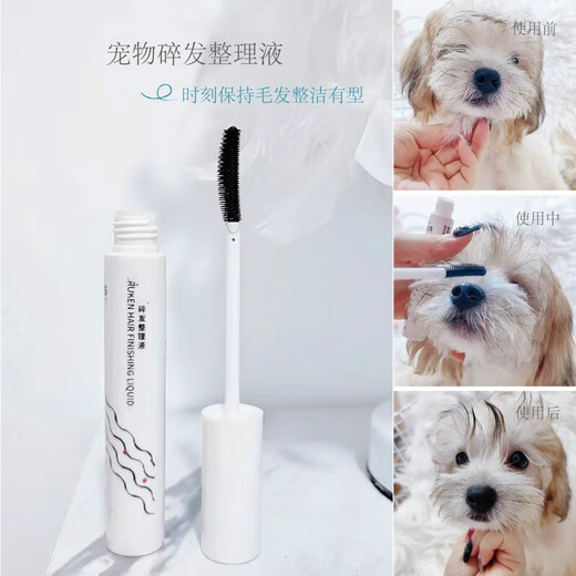 Broken hair finishing liquid, hair styling, long-haired dog grooming and styling, Maltese Yorkshire pet supplies, transparent supplies, transparent