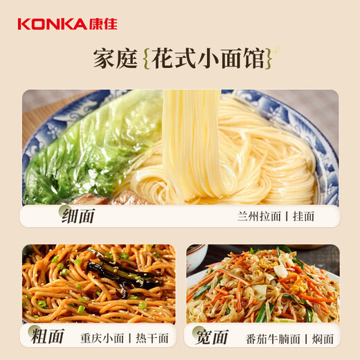 康佳（KONKA）面条机家庭用 无线手持压面枪 家用压面机 小型电动自动不锈钢压面条机 三种模具款