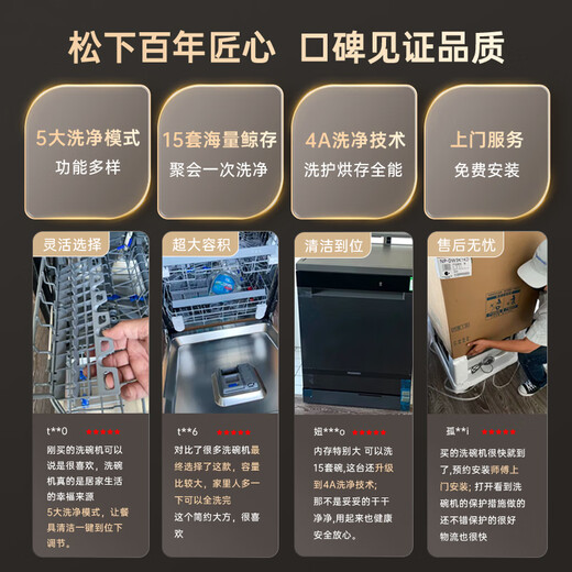 Panasonic (Panasonic) national subsidy built-in dishwasher 15 sets large capacity first class energy efficiency 120 drying self-cleaning to remove residual water Chiai NP-WW5W1G5 15+2 sets black hot model 120 C drying