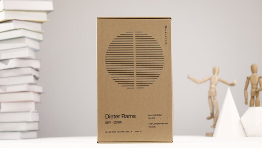 Dieter Rams' design mottos + complete works (set of 2 volumes in total)