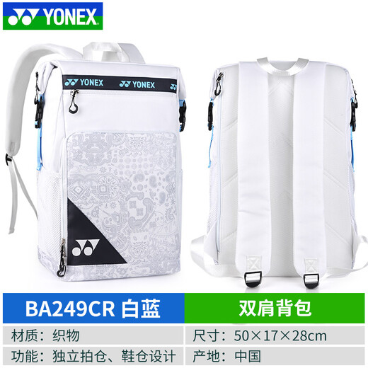 BAC-BAG BADMINTON YONEX BA249CR SATSAL COSTOCUDAGE SALLE PROCHATE CALLISS DE SAUVEUR INDÉPENDANCE BA259CR BLACK