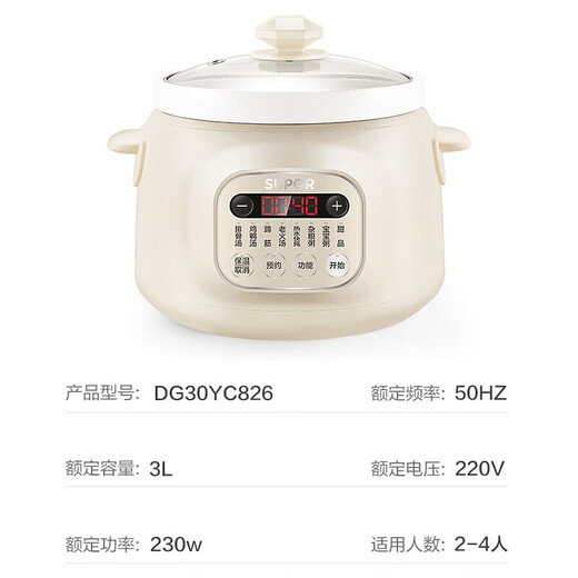 适配适用苏泊尔电炖锅DG30YC826/626陶瓷3L胆盖子配件20YC825/725 DG30YC826适配陶瓷内胆一个