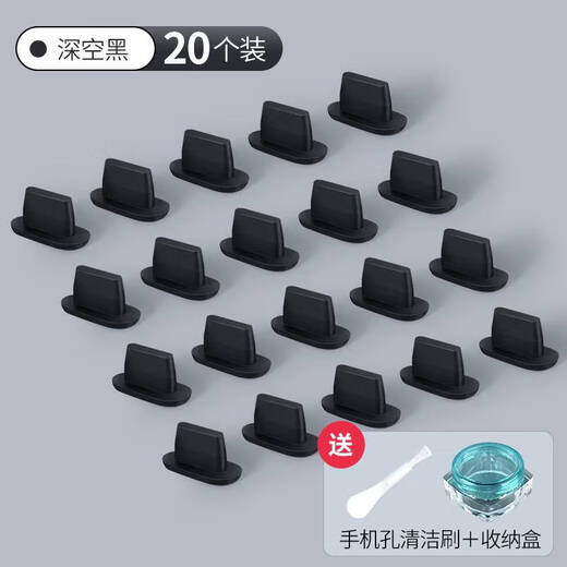 Rigorous, suitable for Apple 14 mobile phone dustproof plug, iphone14 charging port, 14proe data port plug, 14promax accessories dustproof plug, deep space black, 20 pieces + storage box + cleaning brush, 3D arc edge will not damage the machine