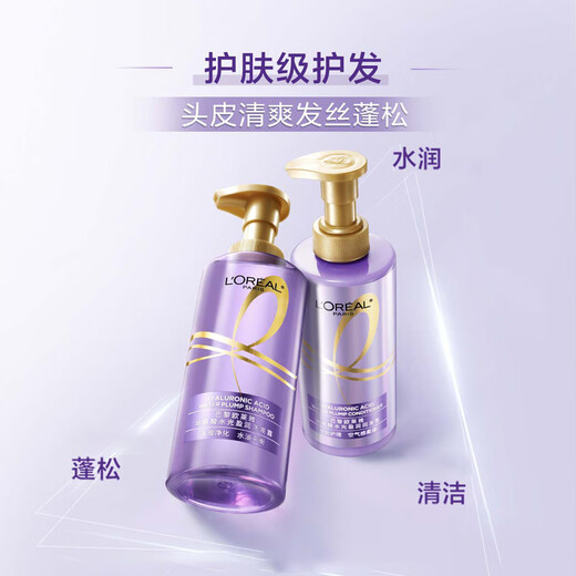 L'Oreal (Loreal) Hyaluronsäure Shampoo Conditioner Set Scalp Oil Control Flauschige und erfrischende silikonfreie Shampoo-Creme-Hyaluronsäureluft-Sensing-Shampoo 100ml*2