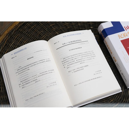 A guide to the practice of discipline inspection and supervision of state-owned enterprises