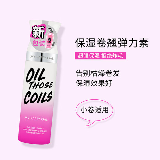 Watsons MPG Volume Holding Moisturizing and Styling Elastin 180ml Long-lasting fluffy hair care essence for curly hair Light foaming elastin for medium curls