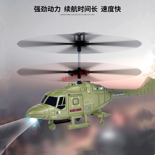 
Lele Brothers Remote Control Armed Helicopter New Toy Children's Simulation Shark Aircraft Model Primary School Drone Male Black Package Four (1 battery + 3 spare batteries)